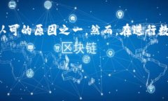 USDT（泰达币）是一种广泛