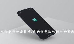 **Share** 是一个加密货币钱
