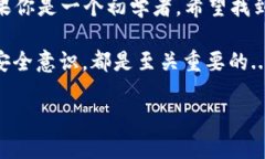 在谈论“imToken”和“TP钱