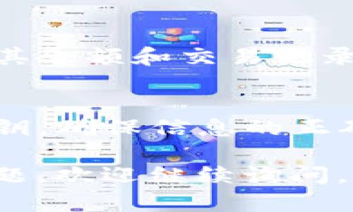 在ImToken钱包中导入钱包的步骤相对简单。以下是详细的步骤指南，帮助你快速找到导入钱包的功能。

步骤一：打开ImToken钱包
首先，确保你已经下载并安装了ImToken钱包应用。打开应用后，你会看到主界面。这里是你管理数字资产的中心。

步骤二：进入钱包管理界面
在主界面上，通常会有一个“我的钱包”或“钱包管理”的选项。点击这个按钮，可以进入钱包管理界面。

步骤三：找到导入钱包的选项
在钱包管理界面中，通常会显示当前已有的钱包列表。你需要找到“导入钱包”或“添加钱包”的选项，通常这个选项位于页面的底部或者侧边栏。

步骤四：选择导入方式
点击“导入钱包”后，系统会提示你选择导入方式。大多数情况下，你可以通过助记词、私钥或Keystore文件导入钱包。选择你要使用的方式并点击继续。

步骤五：输入必要的信息
根据你选择的导入方式，输入必要的信息。如果是助记词，你需要按照顺序输入每个单词；如果是私钥，则将私钥粘贴到相应的输入框中。确保信息准确无误，避免任何输入错误。

步骤六：确认导入
输入完信息后，你可能需要设置一个钱包名称以便于管理。完成后，点击“确认”或“导入”按钮。这时候，系统会验证你提供的信息。如果验证通过，你的钱包将被成功导入。

步骤七：查看已导入的钱包
完成导入后，你可以在钱包管理界面中查看到刚刚导入的钱包，点击进入即可查看其余额和交易记录。

总结
导入钱包的过程其实很简单，只要按照步骤操作即可。无论你是使用助记词还是私钥，确保信息的正确性是非常重要的。此外，建议在导入钱包前备份你的私钥或助记词，以防数据丢失。

以上就是在ImToken钱包中导入钱包的步骤，希望对你有所帮助！如果还有其他问题，欢迎继续询问。