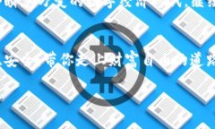   “钱包不要只装钱！揭秘