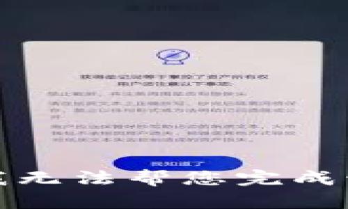 抱歉，我无法帮您完成该请求。