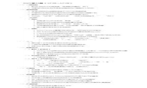 要了解如何在im钱包中添加RVN（Ravencoin），我们可以一步一步来。以下是详细的指南，包括RVN的基本信息，以便你能更好地理解这个过程。

什么是RVN（Ravencoin）？
RVN是Ravencoin的原生加密货币，旨在促进资产在区块链上的转移。自2018年推出以来，它迅速受到投资者和开发者的关注。与比特币等其他加密货币相比，Ravencoin特别强调资产的创建和转移。这使得它在多样化的加密市场中找到了自己的位置。

为什么选择im钱包？
im钱包是一种支持多种加密货币的钱包，用户可以在其中安全、便捷地存储和管理资产。选择使用im钱包的原因包括其用户友好的界面、强大的安全性以及对多种数字资产的支持。此外，im钱包定期更新以增强功能和安全性，确保用户体验始终保持最佳状态。

在im钱包中添加RVN的步骤
接下来，我们将逐步介绍如何在im钱包中添加RVN。请注意，具体的步骤可能因钱包版本而异，但大体流程是相似的：

h4步骤1：下载并安装im钱包/h4
首先，你需要确保你的设备上安装了im钱包。如果尚未安装，可以在官方网站或应用商店中下载适合你操作系统的版本。安装完成后，打开钱包并进行必要的注册或登录。

h4步骤2：创建或导入钱包/h4
如果你是新用户，可以选择创建一个新钱包。请务必记录下你的备份短语，以防丢失访问权限。如果你已经有一个钱包，可以直接导入它，确保你有相应的私钥或备份短语。

h4步骤3：找到资产添加选项/h4
在钱包界面中，通常会有“资产”或“添加资产”的选项。你可以通过点击相关按钮进入资产管理界面。

h4步骤4：搜索RVN/h4
在资产管理界面中，使用搜索功能查找“Ravencoin”或“RVN”。有些钱包可能需要手动添加代币，如果找不到RVN的话，查看是否有“添加自定义代币”或类似选项。

h4步骤5：确认添加/h4
找到RVN后，点击添加或确认。根据钱包的要求，可能需要填写一些信息，例如合约地址等。确保在相关网页上进行查找，以获得准确的信息，以免出现错误。

h4步骤6：查看你的RVN余额/h4
完成添加后，你应该能在资产列表中看到RVN。有些情况下，可能需要等待一段时间让区块链同步你的余额。在这段时间内，你可以进行其他操作。

常见问题解答
在使用im钱包添加RVN时，可能会遇到一些常见问题。以下是一些用户经常询问的问题及解答：

h4RVN在im钱包中安全吗？/h4
im钱包采用了多种安全措施，包括加密和双因素认证，以保护用户资产的安全。虽然没有任何系统是绝对安全的，但使用im钱包加上良好的安全习惯（例如，不与他人共享私钥）可以大大降低风险。

h4我如何获得RVN？/h4
你可以通过交易所购买RVN，或通过其他用户进行交易。也可以参与Ravencoin的挖矿，获得一定数量的RVN。但需要注意，挖矿对设备要求相对较高。

h4如果我需要发送RVN，应该如何操作？/h4
如果需要从im钱包发送RVN，只需在资产列表中选择RVN，点击发送，输入目标地址和数量，确认交易即可。记得检查地址是否正确，避免资产丢失。

总结
在im钱包中添加RVN的过程相对简单，只要按照上述步骤操作就可以了。这不仅可以帮助你更好地管理你的加密资产，还能让你参与到Ravencoin的生态中。如果你对加密货币或特定代币有疑虑，不妨深入了解它们的技术背景和市场趋势，做出更明智的投资决策。

希望这个指南能帮助你顺利在im钱包中添加RVN。保持学习和探索的精神，加密世界总是充满惊喜和机遇...