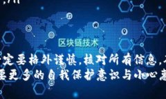 在imToken钱包中，转出后的