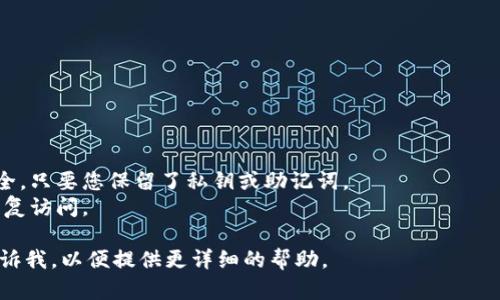 要卸载以太坊钱包，可以参考以下步骤，根据您所使用的平台（如Windows、macOS、Linux、移动设备等）进行不同的方法。如果您在特定操作系统上遇到问题，请告诉我，我会尽量为您提供更具体的指导。

### Windows
1. **打开控制面板**：
   - 点击屏幕左下角的“开始”按钮，搜索并打开“控制面板”。

2. **找到程序和功能**：
   - 在控制面板中，点击“程序”选项，然后选择“程序和功能”。

3. **找到以太坊钱包**：
   - 在程序列表中，找到您安装的以太坊钱包（例如，Mist、MetaMask、Geth等）。

4. **卸载程序**：
   - 单击您要卸载的钱包，然后点击“卸载”按钮。按照弹出的提示完成卸载过程。

### macOS
1. **打开Finder**：
   - 点击屏幕下方的Finder图标。

2. **进入应用程序文件夹**：
   - 在Finder侧边栏中，找到“应用程序”，点击它。

3. **找到以太坊钱包**：
   - 在应用程序列表中，找到您要卸载的以太坊钱包。

4. **拖动到废纸篓**：
   - 将以太坊钱包图标拖动到废纸篓（Trash），然后右键点击废纸篓图标选择“清空废纸篓”。

### Linux
1. **打开终端**：
   - 使用您喜欢的终端应用程序。

2. **使用适当的包管理器**：
   - 如果您使用的以太坊钱包是通过apt安装的，可以输入：
     ```
     sudo apt remove wallet-name
     ```
   - 对于其他包管理器（如snap、yum等），请使用相应的卸载命令。

3. **确认卸载**：
   - 按照提示确认卸载，完成后您可以输入：
     ```
     sudo apt autoremove
     ```
     来清理不再使用的依赖项。

### 移动设备（Android 或 iOS）
- **Android**：
  1. 找到您手机中的以太坊钱包应用程序。
  2. 长按应用图标，选择“卸载”。
  3. 确认卸载操作。

- **iOS**：
  1. 找到以太坊钱包应用图标。
  2. 长按应用图标，直到出现选项。
  3. 选择“删除应用”，并确认。

### 注意事项
- 卸载钱包应用程序并不会删除您在区块链上的数字资产，您的资产仍然安全，只要您保留了私钥或助记词。
- 在卸载之前，请确保您已经备份了任何必要的文件或信息，以防以后需要恢复访问。

以上是一般卸载以太坊钱包的步骤。如果您有特定的钱包或特殊的情况，请告诉我，以便提供更详细的帮助。