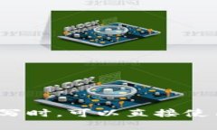 imToken钱包的名字是“imT