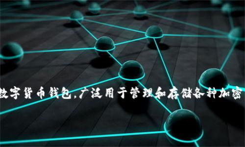 关于“imToken假钱包可以给真钱包转账吗”的问题，这里有一些相关的信息需要澄清。首先，imToken是一个流行的数字货币钱包，广泛用于管理和存储各种加密货币。而“假钱包”通常指的是一些不受信、不安全或伪造的钱包应用，它们可能具有各种风险，包括诈骗、资金损失等。

### 假钱包的风险：imToken钱包的安全使用指南