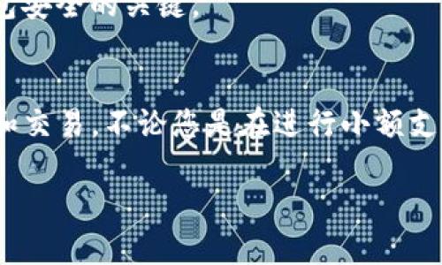 在imToken钱包中查看您的钱包地址其实是一个相对简单的过程。以下是一些详细步骤，帮助您找到并查看您的imToken钱包地址。

### 步骤一：打开imToken应用
首先，您需要在您的手机上找到并打开imToken应用。如果您还没有安装，可以前往App Store或Google Play商店下载并安装最新版本的imToken钱包。

### 步骤二：登录您的账户
打开应用后，您需要输入您的密码以登录您的钱包。如果您是第一次使用imToken，您可以选择创建一个新钱包。

### 步骤三：选择链种类
一旦您成功登录，将看到imToken的主界面。这个界面通常会显示您的资产和交易记录。接下来，您需要选择您要获取地址的区块链类型（如以太坊、比特币等）。

### 步骤四：查找您的钱包地址
选择区块链后，点击进入该链的资产页面。在这个页面上，您会看到一个显示您资产的界面。通常，这里会有一个“收款”或“接收”按钮。点击这个按钮，您将看到您的钱包地址。这个地址通常是一个长字符串，您可以选择复制它，以便在进行交易时使用。

### 步骤五：确认和使用地址
查看您的地址后，务必确认它是否正确。您可以通过另外的工具或应用对比，以确保它是您当前的地址。然后，将这个地址用于接收数字货币或其他相关的交易。

### 安全提示
再次提醒：在分享或使用您的钱包地址时，请确保不要公开敏感信息，如私钥或助记词。这些信息是保护您钱包安全的关键。

### 总结
通过上述几个步骤，您可以轻松查看并获取到您的imToken钱包地址，确保您能够顺利进行数字货币的收发和交易。不论您是在进行小额支付还是大额投资，了解并准确使用您的钱包地址至关重要。

希望这些信息对您有所帮助！如果您还有其他问题，欢迎随时询问。