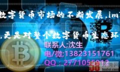 关于“imToken钱包是国产的