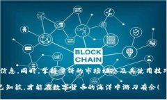 薄饼（又称为“薄饼币”