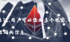 ImToken钱包允许用户添加多