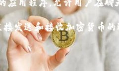 “IM钱包”通常是指“即时