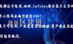 在ImToken钱包中，找到USD