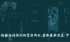 ImToken 钱包的官网地址是