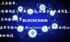 要在华为手机上下载imTo