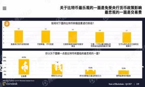 当虚拟币转错钱包后，你该如何补救？