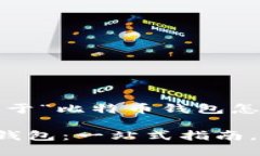 在这里，我为你提供一个