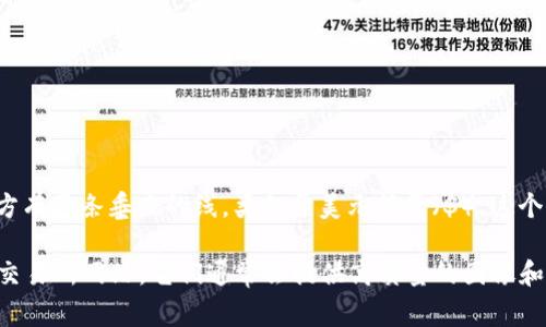 比特币钱包的标志通常是一个代表比特币的符号，通常是一个金色的“B”，其下方有两条垂直的线，类似于美元符号（$）。这个标志在黑色或白色的背景上通常显得格外突显，常常被用作比特币的相关图标。

如果需要具体的标志图片，建议查阅比特币的官方网站或其他正规的数字货币交易所网站，它们通常会提供高质量的图像和官方的标志使用指南。