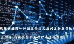 看起来“im钱包里面有薄饼