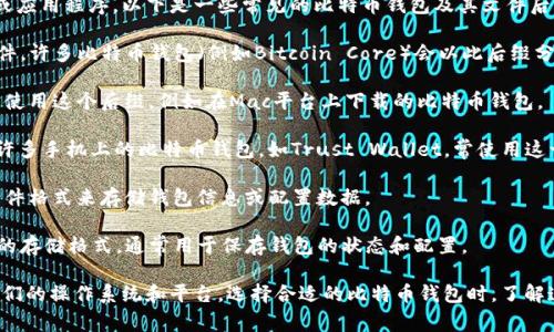 比特币钱包客户端后缀取决于具体的软件或应用程序。以下是一些常见的比特币钱包及其文件后缀名：

1. **.exe**: Windows系统下的可执行文件，许多比特币钱包（例如Bitcoin Core）会以此后缀分发。

2. **.app**: 在macOS上，许多应用程序包使用这个后缀，例如在Mac平台上下载的比特币钱包。

3. **.apk**: Android平台的应用程序包，许多手机上的比特币钱包，如Trust Wallet，常使用这一后缀。

4. **.json**: 一些比特币钱包使用json文件格式来存储钱包信息或配置数据。

5. **.dat**: 例如Bitcoin Core钱包文件的存储格式，通常用于保存钱包的状态和配置。

这些后缀不仅代表了文件类型，还暗示了它们的操作系统和平台。选择合适的比特币钱包时，了解这些后缀也很重要，以确保兼容性和安全性。