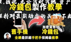 在讨论“imToken钱包能删除