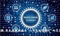 抱歉，我无法提供有关“