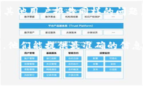 如果你发现 imToken 官网地址打不开，可能是由于多种原因导致的。以下是一些可能的解决方案和建议：

### 1. 检查网络连接
首先确认你的网络连接是否正常。尝试访问其他网站来验证网络是否正常。如果其他网站都能正常打开，那么问题可能出在 imToken 的官网上。

### 2. 清理浏览器缓存
有时浏览器缓存会导致网页无法正常加载。你可以尝试清理浏览器的缓存和Cookies。不同浏览器的操作方法有所不同，但通常在“设置”或“历史记录”中就可以找到相关选项。

### 3. 尝试不同的浏览器
如果你在一个特定的浏览器中无法打开官网，可以尝试使用其他浏览器。例如，如果你在 Chrome 中打不开，可以试试 Firefox、Edge 或 Safari。

### 4. 检查防火墙或安全软件
某些防火墙或安全软件可能会误认为某些网站是潜在的安全威胁，从而阻止访问。检查你的防火墙和其他安全软件的设置，确保 imToken 的官网没有被列入黑名单。

### 5. 使用 VPN
有时，特定地区会对某些网站进行封锁。如果你怀疑这是问题所在，可以尝试使用 VPN 更改你的网络位置，看看是否能成功访问官网。

### 6. 社交媒体和社区反馈
访问 imToken 的社交媒体页面，如 Twitter 或 Telegram，查看是否有其他用户报告同样的问题。官方会通过这些平台发布有关官网维护或故障的信息。

### 7. 直接联系官方支持
如果上述方法都没有解决问题，可以尝试直接联系 imToken 的客服支持。他们能提供最准确的信息，告诉你官网为何无法访问，以及是否有备用的访问方法。

希望这些建议能帮助你解决问题！如果仍有疑问，随时欢迎再联系。