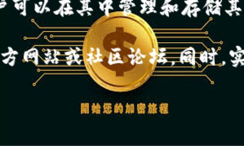 关于“imToken钱包可多少钱包”的问题，imToken钱包不会直接出售钱包，而是一个数字货币钱包工具，用户可以在其中管理和存储其加密货币资产。imToken是中国市场上知名的数字钱包，支持以太坊及其代币、比特币等多种主流加密货币。

为了获取更多关于imToken钱包的信息，比如如何使用、如何管理资产、功能特点等，建议访问imToken的官方网站或社区论坛。同时，实际的加密货币价格会随着市场波动而变化，因此建议查找可靠的市场信息来源。 

如果你有特定的需求或问题，欢迎告诉我！