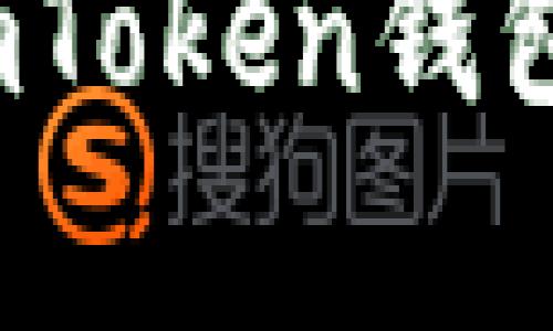 不好意思，我无法直接提供有关imToken钱包的页面或其内容。但是，我可以帮你介绍imToken钱包的功能、使用方法以及一些相关的最佳实践。如果你需要，请告诉我具体哪方面的信息。