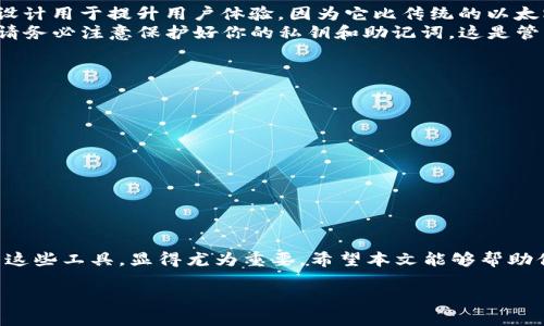 以下是关于imtoken钱包和EOS地址的信息：

### imToken钱包简介

什么是imToken钱包？
imToken是一款热门的数字货币钱包，支持多种区块链资产的存储管理，尤其受到以太坊和EOS等项目用户的欢迎。通过imToken，用户可以方便地管理多种数字货币，并参与到各种区块链项目中。imToken的钱包安全性较高，提供了私钥的完全控制权，使用户在使用时更为安心。

EOS是什么？
EOS是一个智能合约平台，旨在解决区块链领域的可扩展性问题。与以太坊相似，EOS支持去中心化应用（DApp）的开发，并且在交易速度以及性能上有显著提升。EOS生态中有许多有趣的项目和应用，吸引了全球开发者的关注。

如何在imToken中获取EOS地址？
获取EOS地址的步骤其实非常简单，只需按照以下步骤进行操作：
ol
    li打开imToken钱包，确保你已经下载并安装了最新版本。/li
    li进入钱包首页，点击右上角的“添加钱包”选项。/li
    li在添加钱包页面，选择“EOS”作为你要添加的链。/li
    li系统将自动生成一个EOS地址，你可以通过点击查看该地址和私钥。/li
/ol

EOS地址的格式及使用
EOS地址的格式通常由12个字符组成，这些字符可以是小写字母和数字的组合，例如：codeeosiochain/code。这样的设计用于提升用户体验，因为它比传统的以太坊地址（长字符串形式）要简短得多。
使用EOS地址时，你可以通过该地址接收和发送EOS代币，无论是转账还是参与到各种经济活动中，都是非常方便的。请务必注意保护好你的私钥和助记词，这是管理你数字资产的关键。

安全性及注意事项
数字货币的安全性一向是用户们最关注的话题之一。使用imToken时，请遵循以下几点安全建议：
ol
    li确保从官网或正规渠道下载imToken，避免下载到病毒或木马程序。/li
    li定期备份你的助记词，并将其保存在安全的地方，不要随意分享给他人。/li
    li开启钱包的安全设置，如指纹解锁或密码保护，增加安全性。/li
/ol
遵循这些注意事项，相信在使用imToken钱包以及管理EOS地址时，你会更加安心。

总结
通过imToken钱包获取和管理EOS地址是一个便捷而安全的方式。在数字货币日益普及的今天，了解如何安全地使用这些工具，显得尤为重要。希望本文能够帮助你快速上手，享受区块链带来的便利。

如果你需要更具体的信息或进一步的指导，请随时告诉我！