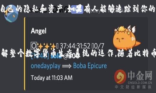 比特币作为一种去中心化的数字货币，其钱包地址是用来接收和发送比特币的独特标识。查看一个钱包地址上的比特币余额并不是一件复杂的事情，以下是详细步骤和相关知识的介绍。

第一步：了解钱包地址

比特币钱包地址通常由一串字母和数字组成，有些以“1”开头（标准地址），也有以“3”开头的（多重签名地址）以及以“bc1”开头的（隔离见证地址）。这些地址就像你的银行账户号码，只有你才能使用它。

第二步：使用区块链浏览器

查看比特币余额的主要工具是区块链浏览器。区块链浏览器允许用户查看区块链上的交易记录和钱包地址信息。其中，常用的浏览器包括：

ul
    liBlockchain.com/li
    liBlockExplorer.com/li
    liBTCscan.com/li
/ul

第三步：输入钱包地址

打开任意一个区块链浏览器后，你需要在搜索栏中输入你想要查看的比特币钱包地址。然后点击搜索。浏览器会展示与该地址相关的所有交易记录，包括余额、最近的交易等信息。如果你遇到的问题是“钱包地址无效”或“没有找到任何交易”，那可能是因为该地址还没有进行过任何交易。

第四步：解读交易信息

在浏览器显示的交易信息中，你可以看到一系列的重要数据，比如：

ul
    li余额（Balance）/li
    li输入（Inputs）和输出（Outputs）信息/li
    li交易哈希（Transaction Hash）/li
    li时间戳（Timestamp）/li
/ul

其中，余额就是该钱包当前拥有的比特币数量，而输入和输出则是显示该地址参与的交易情况，输入是收到的比特币，输出是发送的比特币。

第五步：使用手机应用

如果你更喜欢使用手机，也可以下载一些比特币钱包或区块链浏览器的手机应用。这些应用通常具备钱包功能和查看地址余额的功能，让你随时随地查询自己的比特币状况。

第六步：注意隐私

虽然区块链技术具有透明性，但这也意味着任何人都可以查看到某个钱包地址的交易记录。因此，在分享你的比特币地址时，你需要小心。避免将地址公开，以保护自己的隐私和资产。如果有人能够追踪到你的地址，他们可能会知道你拥有多少比特币。

总结

要查看比特币钱包地址的余额，你只需通过区块链浏览器输入地址，即可获得有关余额和交易的完整信息。这项技能不仅能帮助你管理比特币，还能让你更好地理解整个数字货币生态系统的运作。随着比特币的不断发展，掌握如何查看钱包地址的余额是每一位比特币用户的必修课。记得保持警惕，保护自己的隐私，这将帮助你在这条数字资产的道路上走得更稳、更远。

通过这几步，你就能够轻松查看比特币钱包地址上的余额了。希望你在比特币的旅程中一路顺风，收获满满的加密财富！