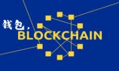 要找回IM钱包的密码，您可