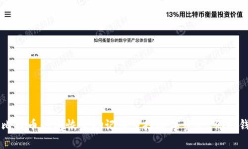 如何利用比特币钱包恢复助记符重拾数字资产：你的钱，还在吗？