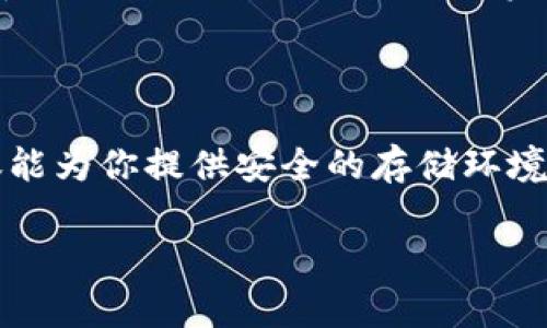 ImToken安卓电脑版下载：区块链钱包的新选择

引言

当谈到数字资产的管理和交易时，选择一个合适的数字钱包显得尤为重要。尤其是在这个快速发展的区块链时代，拥有一个兼容性强、安全可靠的数字钱包能让我们的资产保驾护航。而ImToken，作为一款优良的区块链钱包，以其便捷的功能和用户友好的设计，成为了许多投资者的首选。

ImToken钱包的崛起

自2016年上线以来，ImToken发展迅猛，用户遍布全球。它最初是专为以太坊平台和ERC-20代币打造的数字钱包，但随着用户需求的多样化，ImToken逐渐增加了支持比特币和其他主流数字资产的功能。为什么ImToken会受到如此高的青睐呢？这不仅源于其强大的技术团队，更因为它深刻理解了用户的需求。

为什么选择ImToken？

选择ImToken不仅仅是为了存储数字货币，更是为了获得一个安全的交易环境。ImToken采用了多重签名和冷存储的技术，确保用户的资产远离黑客的侵袭。此外，ImToken的用户界面友好，令新人用户也能轻松上手。即使你是区块链世界的新手，不妨试试这款钱包——这...真的吗？是的，你没有听错，ImToken的设计初衷就是为了降低数字资产管理的门槛。

安卓电脑版下载指南

第一步：获取ImToken

如果你想在PC上使用ImToken，那么安卓电脑版的下载就是你最关键的一步。首先，你需要访问ImToken的官方网站，在那里你可以找到最新版本的下载链接。确保你下载的是官方版本，这样才能最大程度地保障资产的安全。

第二步：安装软件

下载完成后，找到你下载的安装包，双击运行。在安装过程中，请仔细阅读每一个提示，确保按照流程完成安装。这一步看似简单，却是确保你后续使用安全的基础。

第三步：创建钱包

安装完成后，打开ImToken软件，你会看到一个友好的用户界面。接下来，你需要创建一个新的钱包。在这里，请务必选择一个强密码，并妥善保管你的助记词。这两个步骤绝对不能忽视，它关系到你资产的安全……不想因为一时大意而导致损失，对吧？

第四步：体验钱包功能

创建完钱包后，你就可以体验ImToken的众多功能了。从浏览资产到进行交易，ImToken都给用户带来了无缝的体验。特别是在DeFi领域，ImToken正逐步成为用户参与高收益项目的重要工具。那种简洁而强大的操作感，让人忍不住想要多次去探索……

安全性和隐私保护

安全性一直是ImToken的重点关注。在数字货币日渐升温的今天，钱包的安全性无疑是用户最关心的话题。ImToken采用了最新的加密技术，用户的私钥永远不会上传到服务器。也就是说，即使黑客侵入了ImToken的服务器，他们也无法获取用户的资产信息。

除了技术方面，ImToken还注重用户教育，定期发布与安全相关的文章和公告，让用户时刻关注自身财产安全。这样一来，就算你是个新手，也能在这个钱包的陪伴下，逐渐成为一名合格的数字资产管理者。

文化与社区的力量

ImToken不仅仅是一个钱包，它还致力于建立一个活跃的社区。在这个社区中，用户可以分享自己的使用经验、交换投资心得，或者参与到各种线上活动中。想想，如果你对某个币种感兴趣，或者对某个投资策略产生疑问，能够在一个充满热情的社区中找到志同道合的人，是多么美好的一件事啊！这就像是在当下的社交网络中，你会发现有多少人愿意分享自己的数字资产故事……

小结：你的数字资产管理新选择

综上所述，ImToken作为一款安全、便捷的数字钱包，正成为越来越多用户的选择。如果你还在为如何管理你的数字资产而感到困惑，不妨试试ImToken这个安卓电脑版。它不仅能为你提供安全的存储环境，更能让你在数字资产的世界中畅游无阻……让我们一同期待ImToken未来能带给我们的更多惊喜吧！

imtoken下载,数字钱包,区块链,资产管理/guanjianci