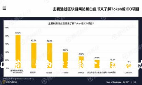 如何搭建USDT节点钱包获取稳定收益：潜力与策略解析