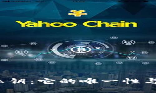 揭秘比特币钱包私钥：它的唯一性与安全性如何保障？