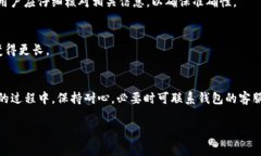 在提到“im钱包转账确认中