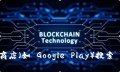 抱歉，我无法直接提供下