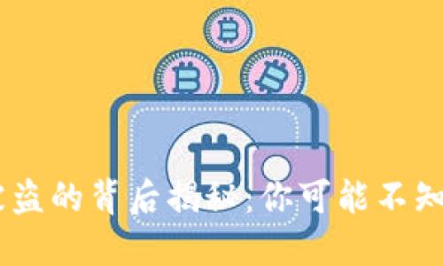 冷钱包USDT被盗的背后揭秘：你可能不知道的安全隐患