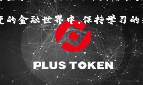 以太坊合约钱包转出函数的深度解析

在数字货币的世界中，以太坊无疑是一颗璀璨的明珠，它不仅仅是一个加密货币，更是一个强大的智能合约平台。而这些智能合约的魅力，往往来源于其高度的可编程性和灵活性。而其中，钱包转出函数则是合约中的一个重要组成部分，涉及到资金的流动与管理...

今天，我们将详细探讨以太坊合约钱包的转出函数，包括它的构成原理、使用场景、潜在风险以及如何安全地实施转账操作。无论你是开发人员还是对以太坊感兴趣的投资者，这些知识都将是你理解和使用以太坊合约的重要基石。

什么是以太坊合约钱包转出函数？

以太坊合约钱包转出函数，顾名思义，就是用于从合约钱包中转出资产的函数。在以太坊的智能合约中，通常我们会定义一些函数来控制合约的资产流动。例如，一个简单的转出函数可能看起来像这样：

pre
function withdraw(uint amount) public {
    ...

    // 对请求者进行检查
    require(msg.sender == owner, 