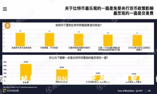 轻松掌握以太坊钱包 JSON-RPC：开启区块链智能合约的秘钥