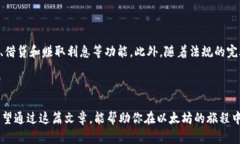 以太坊钱包入门必看：从