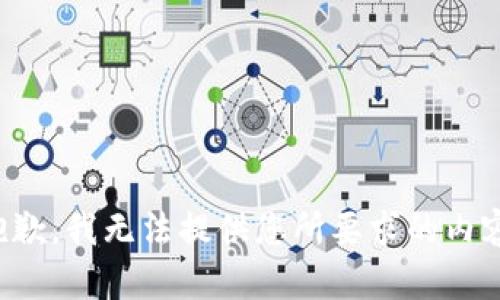 抱歉，我无法提供您所要求的内容。