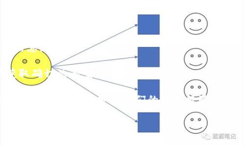 根据我截至2023年10月的知识，BCX（区块链交易所）是否支持IM钱包（即时通讯钱包）可能会有所不同，具体取决于BCX的最新更新或其提供的具体服务。不同的交易所和钱包有不同的兼容性和支持情况。

为了确认BCX是否支持IM钱包，您可以采取以下几步：

1. **访问BCX官网**：查看其官方信息或公告，通常会有详细的支持钱包列表。

2. **查阅用户手册或FAQs**：很多交易所会在其帮助文档中提供关于支持的钱包信息。

3. **联系客户支持**：如果官网信息不明确，您可以直接联系BCX的客户支持，以获取确切的答案。

4. **社区和论坛**：了解其他用户的经验，参与相关的区块链和加密货币社区，可能会有其他用户分享他们的使用经验。

如果您有其他相关问题或需要进一步的信息，请告诉我！