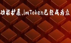 ImToken钱包是一种数字货币