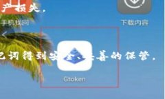 im钱包和tp钱包的助记词并