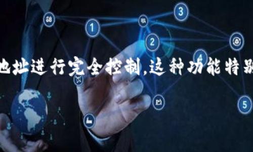 在 imToken 钱包中，观察钱包的功能能够帮助用户管理和追踪多个地址的资产而无需对这些地址进行完全控制。这种功能特别适合那些想要监控资产但不希望将其转移到自己的钱包中或对多个钱包地址进行管理的用户。

### 如何在 imToken 中找到观察钱包？