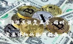 要挂失IM钱包（或称为IM