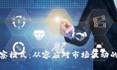 比特币钱包观察模式：从