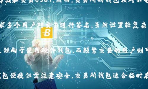 在选择USDT（Tether）提现钱包时，有几个因素需要考虑，包括安全性、易用性和支持的区块链网络等。以下是一些常见的USDT提现钱包选项，以及它们各自的优缺点。

1. 硬件钱包
硬件钱包，比如Ledger Nano S和Trezor，是存储加密货币的最安全方式之一。它们将私钥保存在离线环境中，降低了黑客攻击的风险。适合长期存储和高额资产管理。

2. 软件钱包
软件钱包分为桌面钱包和移动钱包。比如Exodus、Atomic Wallet和Trust Wallet，这些钱包相对简单易用，适合日常交易。它们通常支持多种加密货币，方便用户管理不同的资产。

3. 交易所钱包
许多交易所如Binance、Coinbase和Huobi提供内置钱包，它们允许用户轻松存储和交易USDT。然而，交易所的钱包相对不够安全，因为用户的私钥通常由平台控制，建议只能用于短期存储和交易。

4. 多重签名钱包
对于机构或大额投资者，多重签名钱包如Gnosis Safe提供额外的安全性，要求多个用户对交易进行签名。虽然设置较复杂，但在安全性上更具优势。

如何选择合适的钱包
选择钱包时，应考虑因素如使用频率、交易金额和安全需求。长期投资者可能更倾向于使用硬件钱包，而频繁交易的用户则可能选择软件钱包。

总结
USDT提现的钱包选择多种多样，硬件钱包安全性高但不便于频繁交易，软件钱包便捷但需注意安全，交易所钱包适合临时存储，而多重签名钱包则适合机构用户。在选择时，务必根据自身需求仔细考虑。